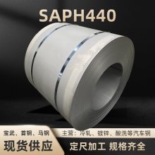 JIS G3113 SAPH440ϴְ 1.5~8.0mm