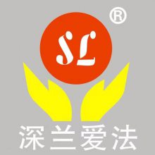 深圳市深兰爱法新材料有限公司