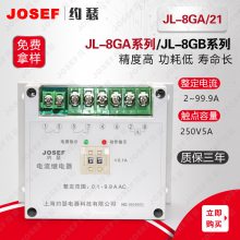 JOSEFԼɪ JL-8GA/21ŵ̵ ڳǽͨ糧 ȸСٶȿ