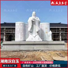 汉白玉人物校园文化圆雕像石雕孔子像校区古代文化孔夫子景观雕塑