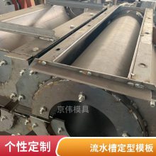唐山混凝土预制一次成型的流水槽定型模具高速公路集水槽模具