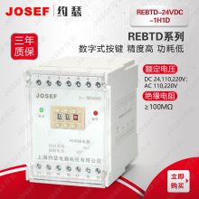 ڷ繤˻糧 REBTD-24VDC-1H1Dϵʱ̵ JOSEFԼɪ ٶȿ