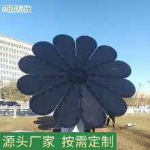 四两 双轴跟踪 太阳能旋转花 故障检测 低耗电量 智慧厂区