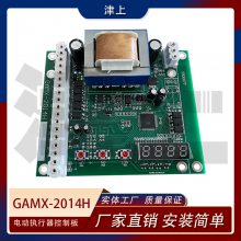 津上伯纳德 主控板GAMX-2014H电动执行器调节板