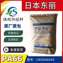 66ձ PA66 CM3006G45 45%ǿpa66 ȶ