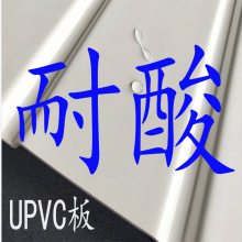 醋厂原料预处理车间隔墙板 UPVC防腐墙面内衬板 实心耐撞击质保10年