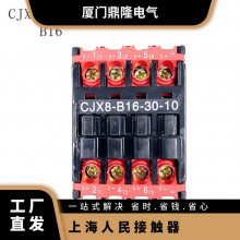 人民交流接触器CJ12-100A 150A 250A 400A 600A B型