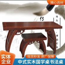 中式儿童培训班国学桌幼儿书画桌双人马鞍桌实木桌椅书法桌