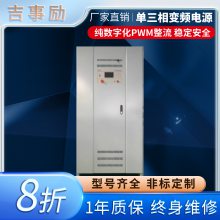 交流变频电源大容量高精度100KVA 正弦脉宽调制 输入输出隔离