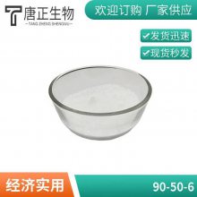 3,4,5- 90-50-6 *** 1kg 25kg