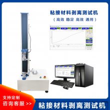 奥莱 粘接材料剥离测试机 胶粘带剥离试验机 墙纸胶剥离测试仪