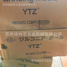 进口日陶NIKKATO氧化锆陶瓷球氧化铝研磨粉碎球东曹YTZ系列磨介球