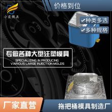 塑料拖把桶模具厂家电话\\拖把桶模具生产厂家\\注塑生产厂家
