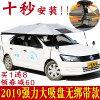 一佳駕校教練車汽車專用遮陽(yáng)傘抗風(fēng)防曬隔熱遮雨車頂帳篷太陽(yáng)傘