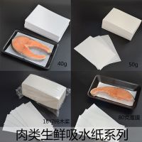 供应吸水纸 保鲜垫 吸血纸 生鲜用吸水纸 厂家
