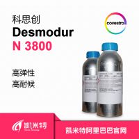 ˼Desmodur N 3800ˮԹ̻ HDI ۰ͿϹ̻