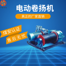 JM-5T电动卷扬机调速性能好 JM-5T电动卷扬机