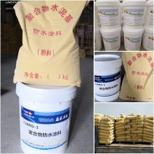北京zjkRG聚合物防水涂料 涂膜大 防水性能好 抗渗能力强