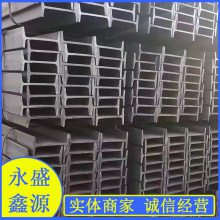 Q235B工字钢 Q355B工字型型钢 建筑用镀锌槽钢 钢结构H型钢