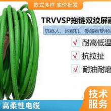 超细抗拉导体 TRVV4×1.0 耐折耐寒耐磨防油机械设备专用拖链电缆