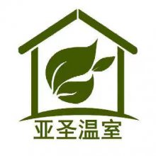 河南亚圣温室工程有限公司