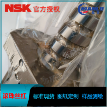 NSK W5009C-11ZY-C5Z10 定制内循环小导程丝杆 定制滚珠丝杠