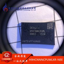 H9HCNNNCPUMLXR-NEE 原装 HYNIX 现货 BGA 可配单 IC芯片