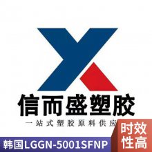 PC/ABS LG GN-5001SF NP ȼ  ͵  ڲ