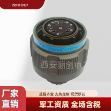 圆形连接器 J599/26WC08SHN J599/20WC08PHN J1784/38-13W 骊创