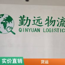 �㶫��ɽ��̨��������˾ װж������ר�� ����ȡ��