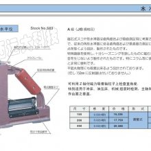  磁性框式水平仪 型号 CH14-200mm库号 M405792