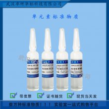 GBW(E) 081586-1 þҺ׼ʣ100g/mL Ԫر׼