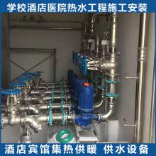 承接空气源热泵 供暖供水 中央热水工程 空气能热泵集中采暖 施工安装