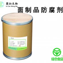 聚灿食品级面制品防腐剂 面制品防腐剂价格 面制品防腐剂厂家面条防腐剂 饺子皮保鲜剂防腐剂