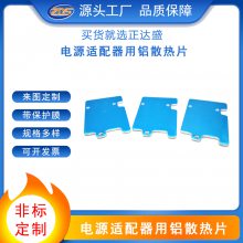 电动自行车锂电池保护板散热片平衡车动力保护板散热片冲压加工