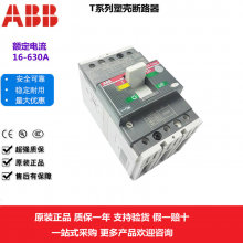 一级代理ABB小型空气开关XT3N250塑壳断路器3P 4P漏电顺丰包邮