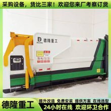 移动式压缩垃圾站 户内型垃圾收集中转设备 15立方垃圾库