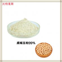 鹰嘴豆粉*** 提取物 蛋白80% 多种规格 1kg起订 包邮