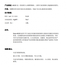 CMP研磨垫生产用膨胀微球发泡微球聚氨酯研磨垫