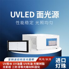 100*100支持定制 按键式UVLED面光源 UV胶水 油墨固化机