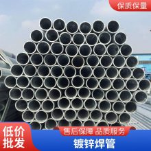 热镀锌钢管 219*4直缝焊管 材质Q235大口径排水供水管