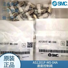 ֻsmcٶȿƷAS1201F-M5-04A컻ͷ ͷ ԭװ