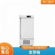 农业研究种子智能光照培养箱新励仪器液晶显示