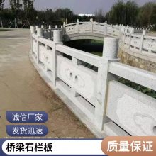 水泥围栏 仿石栏杆 河堤景区园林项目 多种不同款式选择