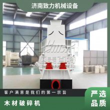 大型木材综合破碎机 主机220千瓦 时产15-20吨