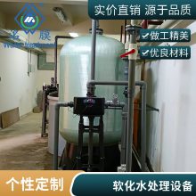 除水垢软水器 大型锅炉软水处理设备 工业软水机YDZQ-400高