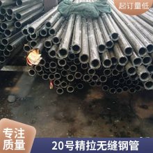 20号精密油管零切 高精度冷轧精密钢管 生产厂家定制定尺切割