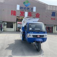 隆发五征三轮挂桶垃圾车 全封闭餐余转运车 餐厨车