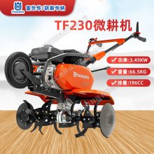 富世华TF230微耕机汽油小型松土机翻地机田园耕地机