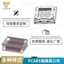 塑胶PC ABS箱模具厂家\\PC ABS箱模具生产厂\\PC ABS箱模具加工注塑开模